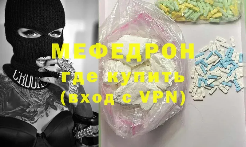 мега ССЫЛКА  Медынь  МЕФ mephedrone 